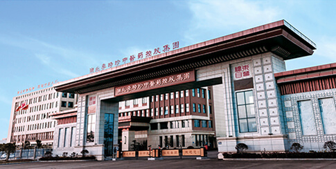 湖北李時(shí)珍中醫(yī)藥控股集團(tuán)健康產(chǎn)業(yè)有限公司